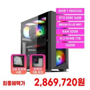 (최종286만)조립PC 게이밍컴퓨터 98X58DNX 라이젠7 9800X3D RTX5080 16GB 32G 1T 조립식컴퓨터