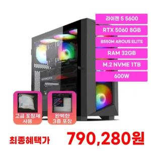 (최종79만)조립PC 게이밍컴퓨터 56562B55 라이젠5 5600 RTX5060 32G 1T B550M 조립식컴퓨터