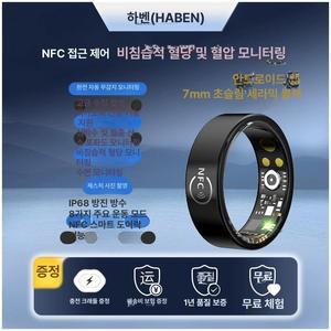 루키라이프 혈압측정반지 블루투스 스마트링 다기능