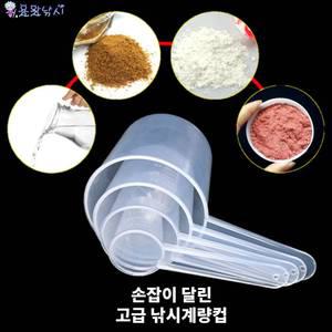 용왕낚시 손잡이 계량컵 4종세트 30ml 50ml 100ml 200ml