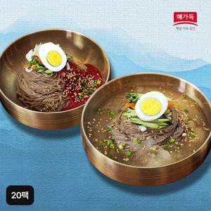 토니오의 해가득메밀냉면 20팩 세트