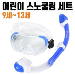 장비 오리발 아동용 스노쿨링 수영 수경 마스크 가방 9~13세  [Y3C547B]