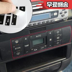 자동차 에어컨 컨트롤 버튼 수리 데칼 내부 스위치 CD 방송 오디오 스티커 (아우디 A2 A8L 용)
