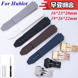 Hublot Big 클래식 퓨전 시계 스트랩 고무 밴드 남자 팔찌 교체  13x20