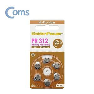 P312 보청기 건전지 배터리 밧데리 1.45V 6P 코인 리튬 전지 납작 빠데리 건전지 동전