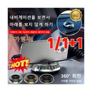 1/1+1 행사 다기능 차량용 휴대폰 거치대 360도 회전 논슬립 대쉬보드 +주차번호판