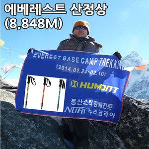 정품 휴몬트 초경량 3단 등산스틱 지팡이 MSL-500 (2개1세트) 두랄루민7075