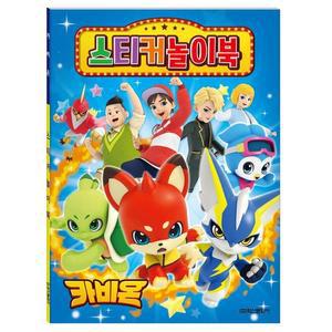 [JHQSW8N8_51GP]스티커 놀이북 플래너 취미