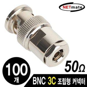 커넥터 Set BNC 503 3C NM Piece 조립형 100개 (WFH6T49)