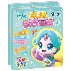 [MENPUXM6_52GP]스티커 얼굴 꾸미기 시즌5 분장놀이3 2P