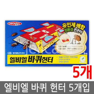 엘비엘 바퀴헌터 5개입 5갑(25개입)/끈끈이/바퀴약