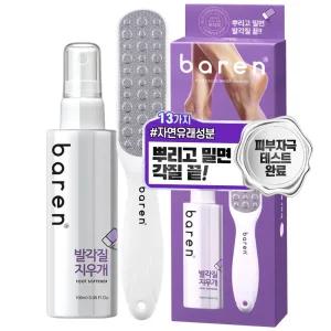 [공식] 바렌 발각질지우개 연화제 + 풋 파일 세트