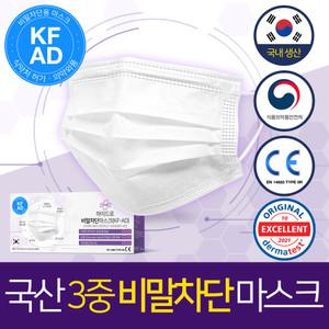 국산 3중 비말차단 마스크 50매 KF-AD MB필터 마스크