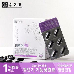 [종근당]갱년기 영양제 황후의봄 달맞이꽃종자유 감마리놀렌산 1박스(1개월분)