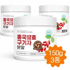 홍국 발효 구기자 분말 가루 청양구기자 홍국균 김치유산균 발효 국내산 150g 3통