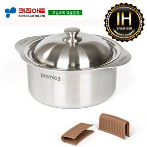 [퀸센스]키친아트 프리미오(IH) 통삼중(3PLY)냄비 20CM양수(실리콘손잡이)