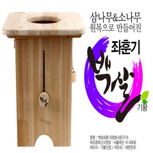 기황백살좌훈기 B타입 + 좌훈커버