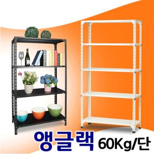 앵글랙 철제선반 조립식앵글 베란다 다용도 수납선반