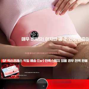 sandstorm 생리찜질기 생리통찜질기 복부온열기