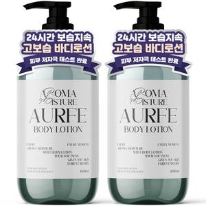 1+1 아우페 대용량 바디로션 포레스트우디향 1000ml
