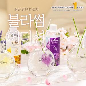 [봄신상/꽃을담은_기본] 플로너스 디퓨저 블라썸 에디션 기본구성 2100ml