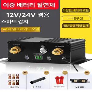 비포쉬프팅 주행충전기 차량용 60A 충전기 납산