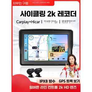핏앤케이 바이크카플레이 블랙박스 방수