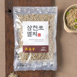 [청해명가]삼천포 볶음멸치 300g