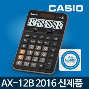 카시오 정품 AX-12B/계산기/소형/미니/사무용/휴대용