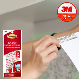 3M 코맨드 화이트 리필테이프(중) 벽지손상방지테이프