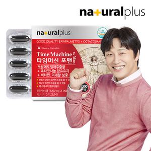 내츄럴플러스 타임머신 포맨 90캡슐 1박스(3개월분) / 쏘팔메토 옥타코사놀 아연
