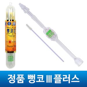 소아21 정품 코끼리뺑코3플러스 1개 뻥코 콧물흡입기