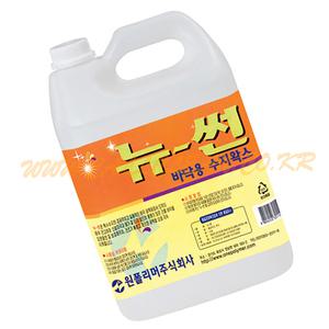수지왁스 뉴썬-3.75L 바닥,광택,보호,타일,백화점,학교,호텔,모텔,관공서,최저가,청소용품,당일배송