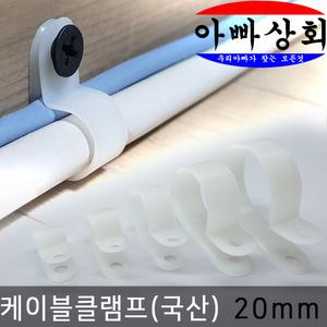 케이블 클램프 전선 정리 고정 타이 몰딩 배선 연결 새들 전기선 선정리 블럭 마운트 절연 단자 압착