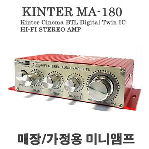 MA-180 미니앰프 세트 매장앰프 편의점음향 아답터AUX케이블포함