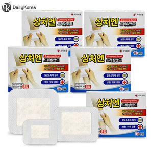 대일제약 상처엔 드레싱밴드 혼합형 10매입 5각 진물 화상 대형밴드 D