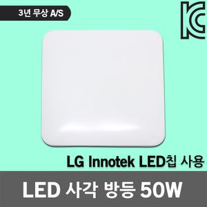 솔라루체 더리브 LED 사각 방등 50W 슬림 주방 식탁 거실 플리커프리 홈조명 주광색 LG칩 LED방등 A/S 3년