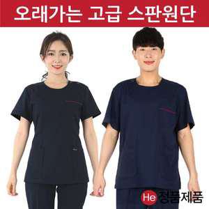 수술복 스판덱스 원단 남녀공용 병원유니폼 간호복 병원복 진료복 물리치료실복