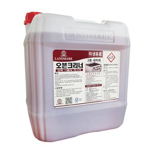 랜드마크 오븐크리너 18.75L 오븐 그릴 후드 석쇠 불판 튀김기 기름때 제거 청소 대명크린