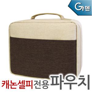 셀피 CP1300 CP1200 CP910 포토프린트 가방
