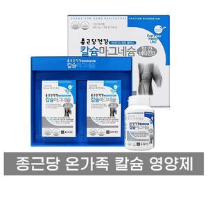 종근당건강 칼슘 마그네슘 망간 뼈 도움 2박스 1년분