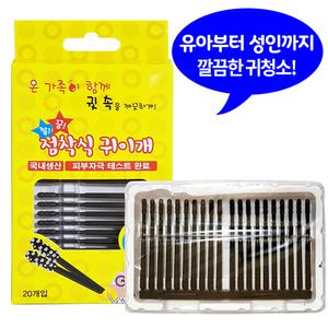 깔끔 점착식 귀이개 20개입 / 귀청소 귀지제거 유아 아기 면봉 귀후비개