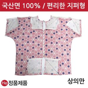 국산 핑크 꽃패턴 환자복 상의1벌 지퍼형 한의원 환자복 병원 검진 치료 진찰 마사지