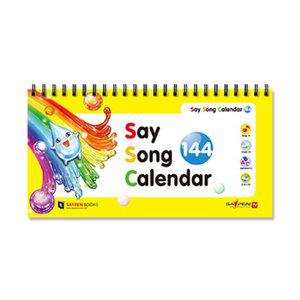 세이 송캘린더(144곡) / 세이펜영어동요책