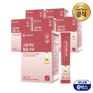 [서울대 위바이옴] 고업 액상 칼슘 350 6박스(6개월분)