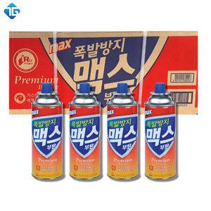 폭발방지 맥스 휴대용 연료 한박스 28개입