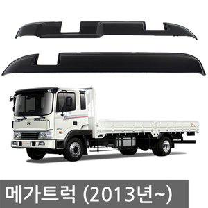 [경동]메가트럭(2013~) 스모그 썬바이져 화물차 썬바이저