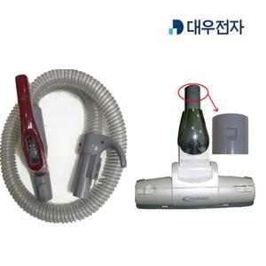 대우청소기호스모음/전모델 싸이클로전모델/청소기자재 부품 주름관호스