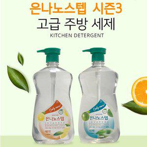 [기타]은나노스텝 시즌3 고농축 주방세제 1100ml x 2개/1종/야채 과일 OK/기름때제거