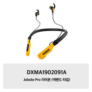 [디월트]DXMA1902091A Jobsite Pro 이어폰 (넥밴드 타입)